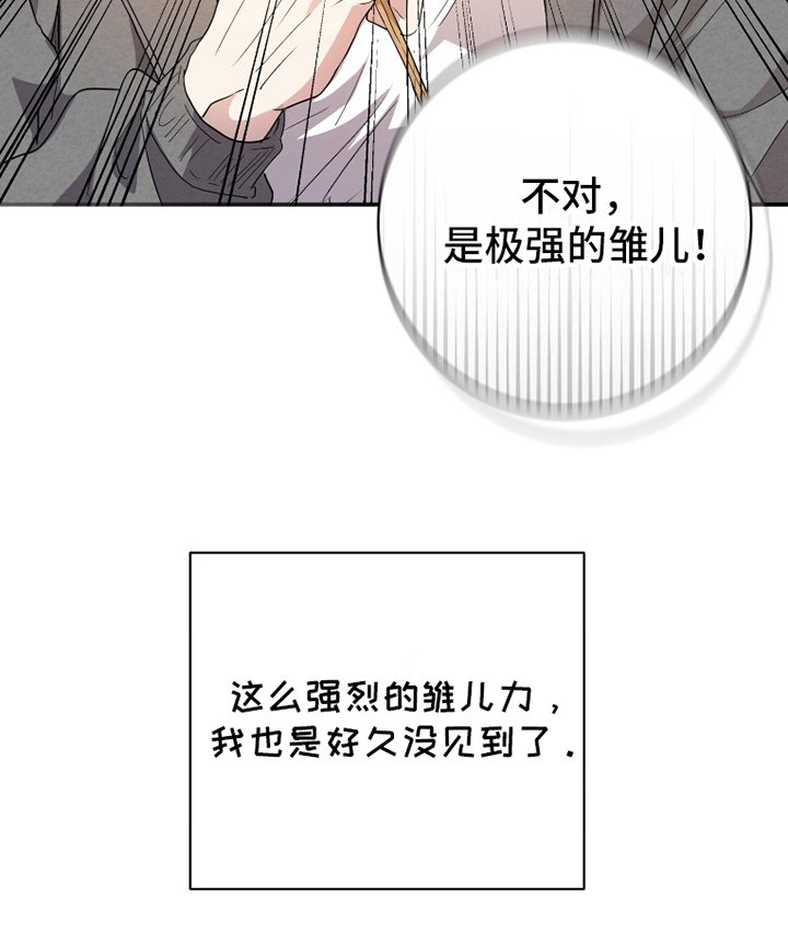 第2章：炸鸡的学生
