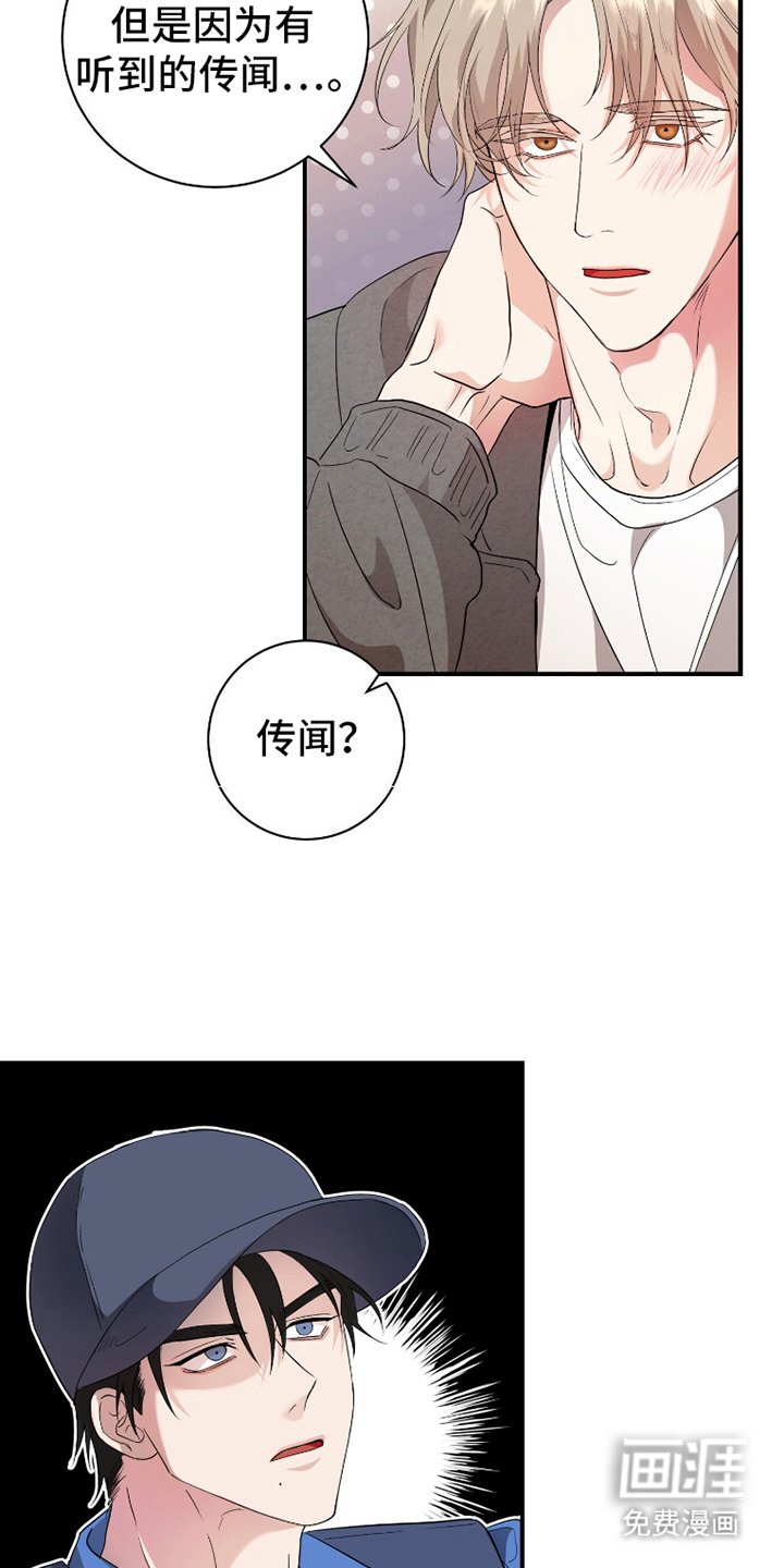 第3章：网开一面