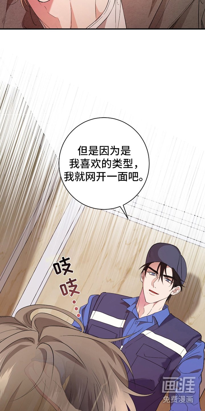 第3章：网开一面