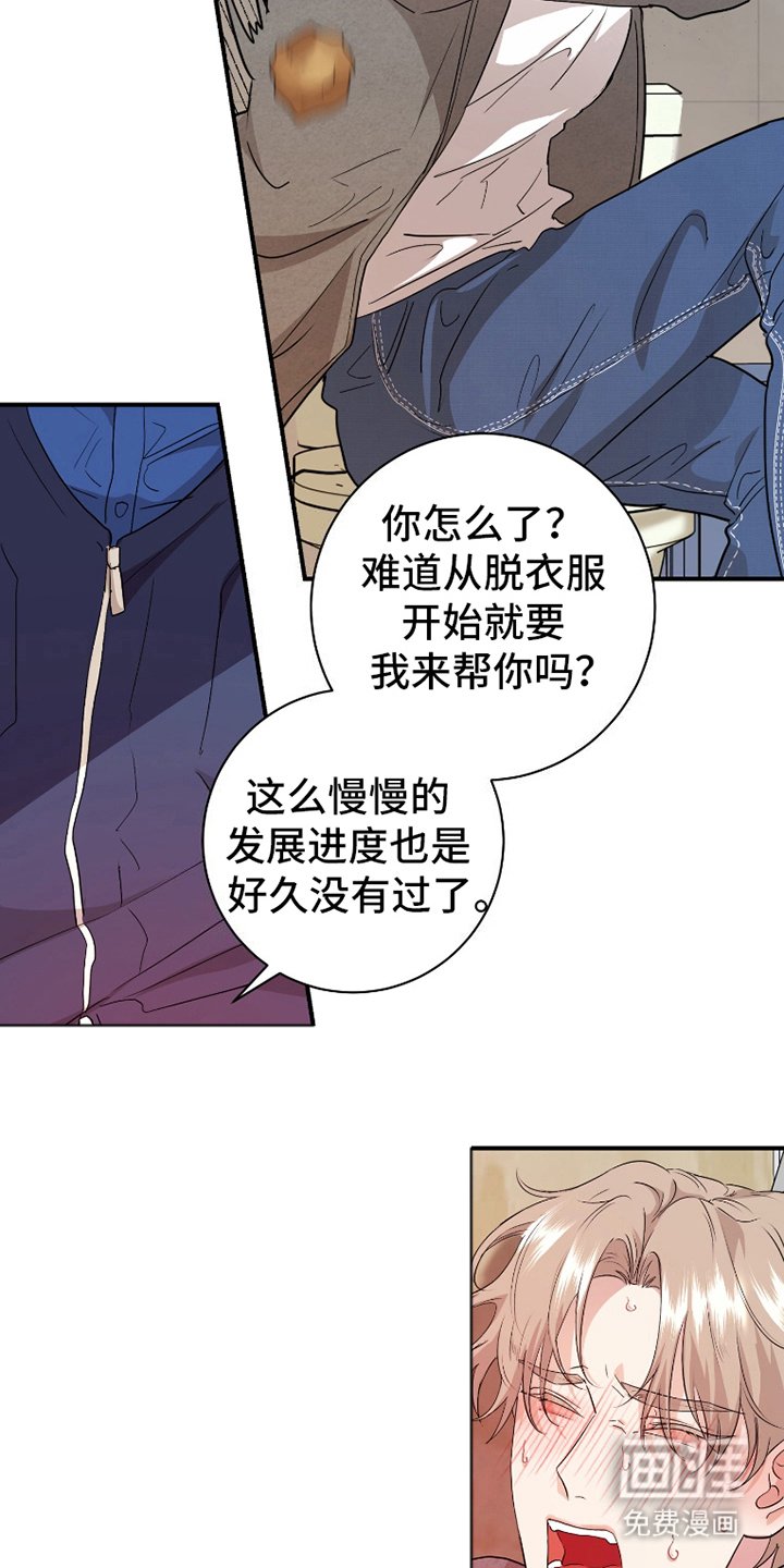 第3章：网开一面