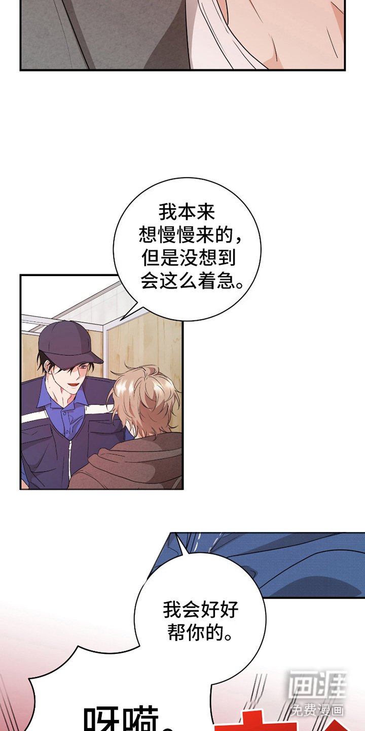 第3章：网开一面