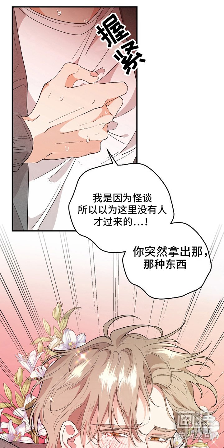 第3章：网开一面