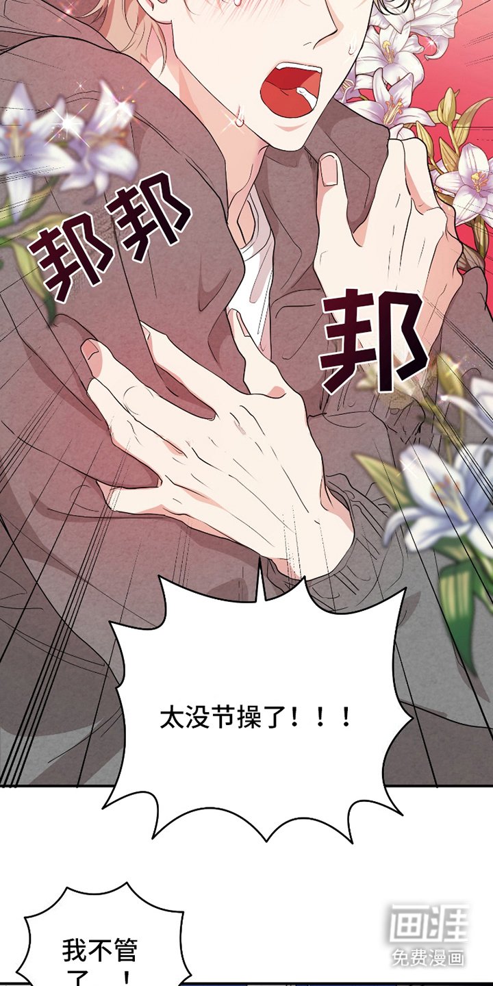 第3章：网开一面