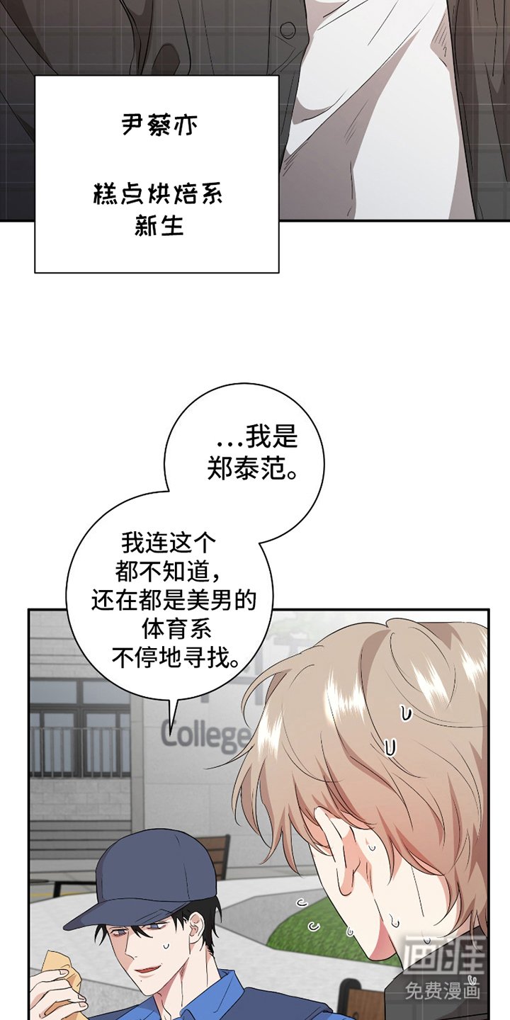 第4章：小熊饼干