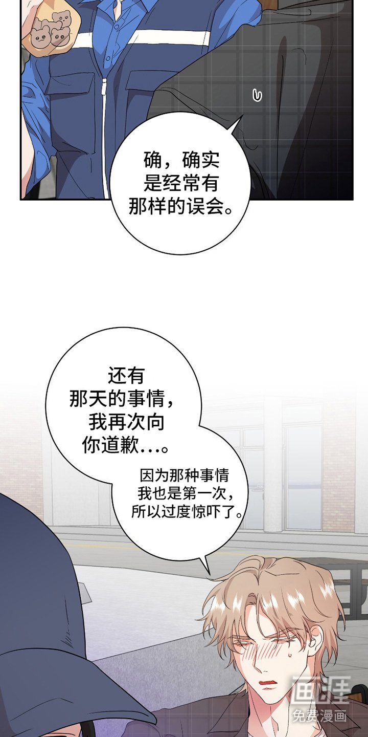 第4章：小熊饼干