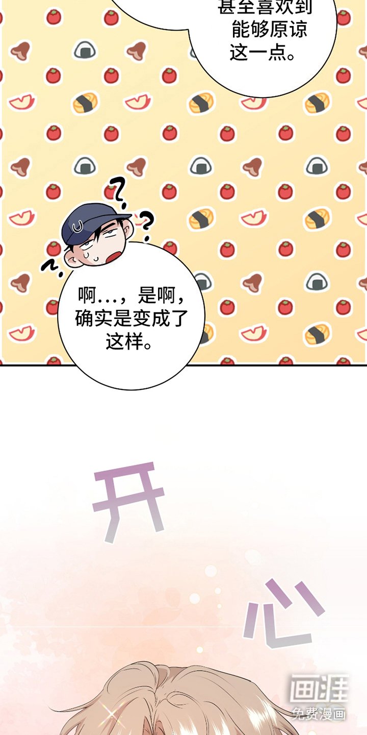 第4章：小熊饼干