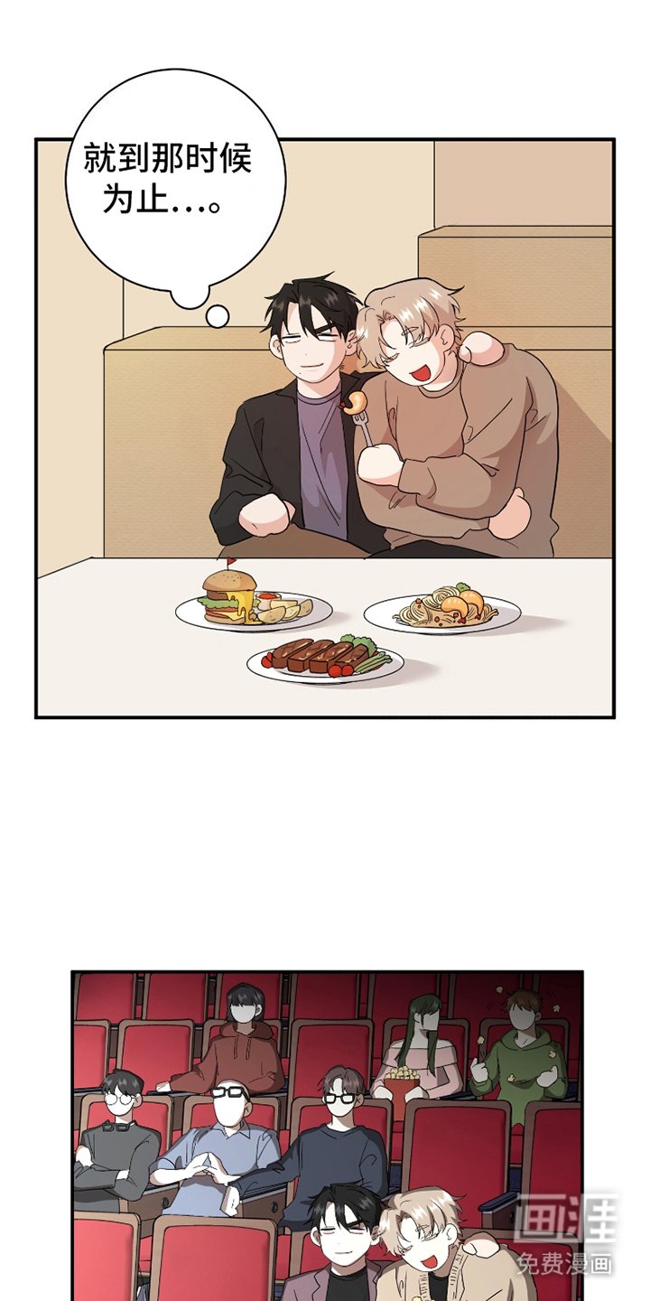 第6章：约会