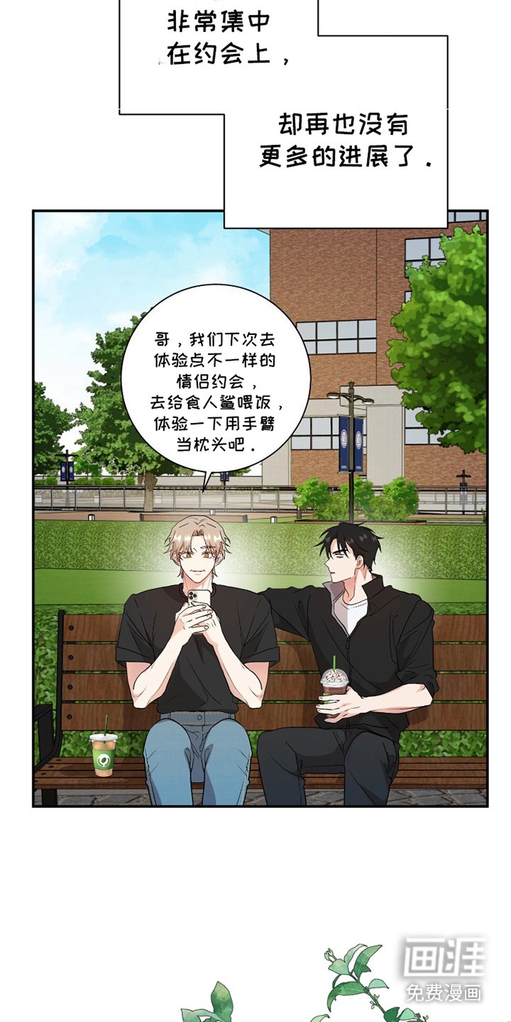 第6章：约会