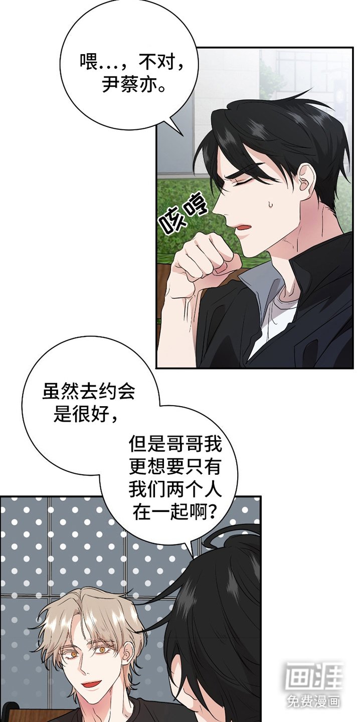第6章：约会