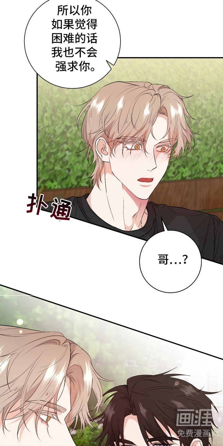 第6章：约会