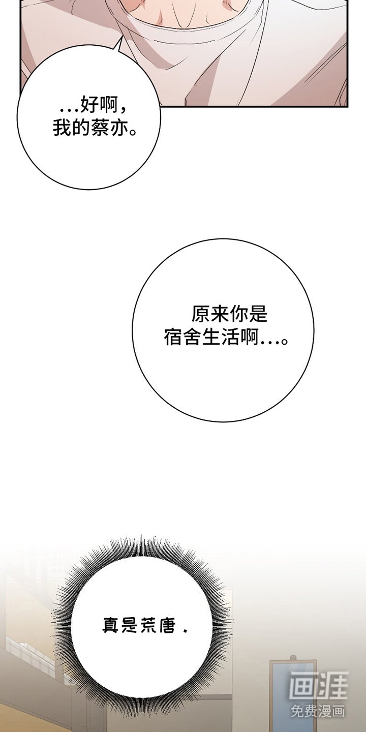 第7章：宿舍