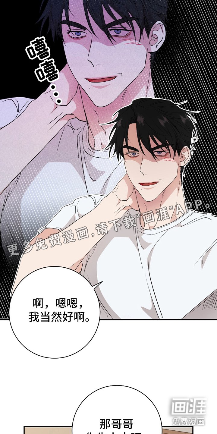 第8章：执着