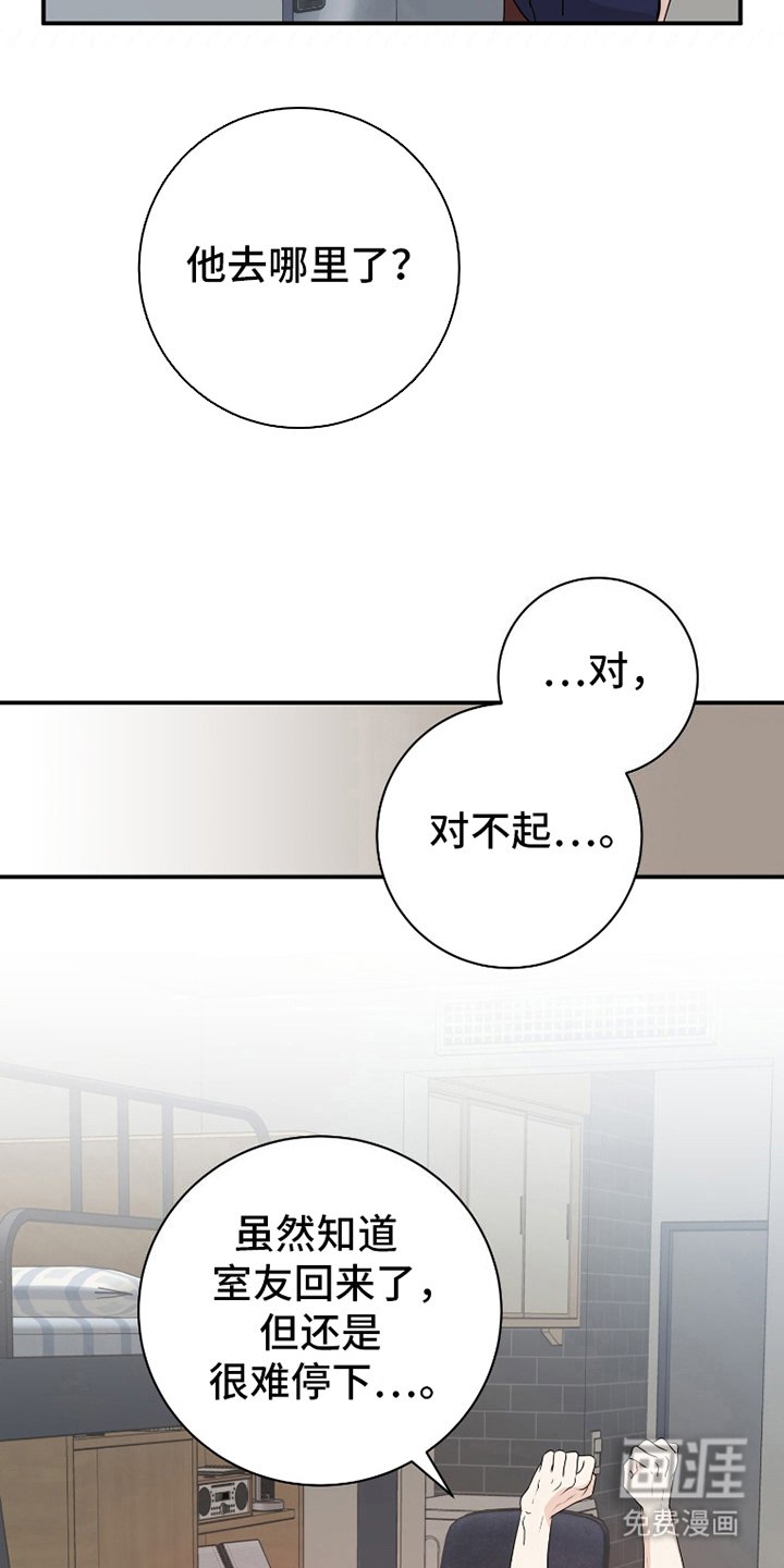 第8章：执着