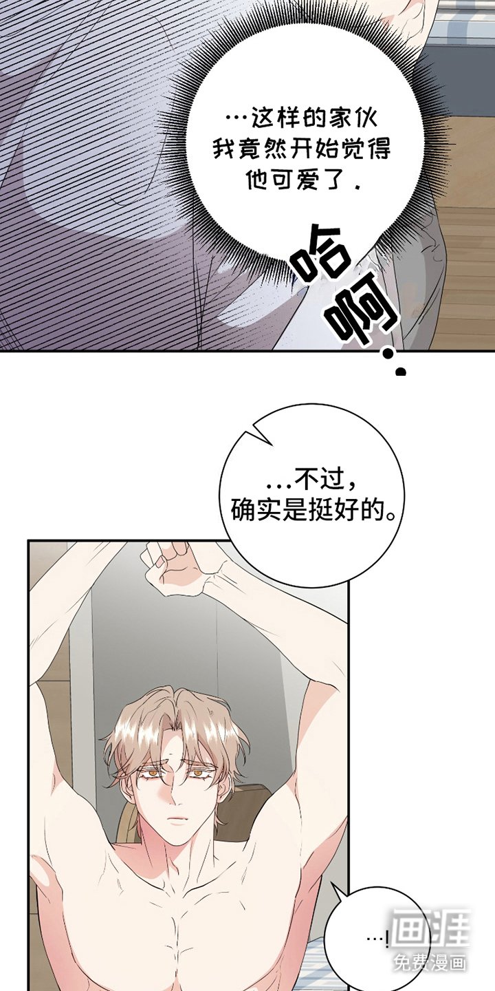 第8章：执着
