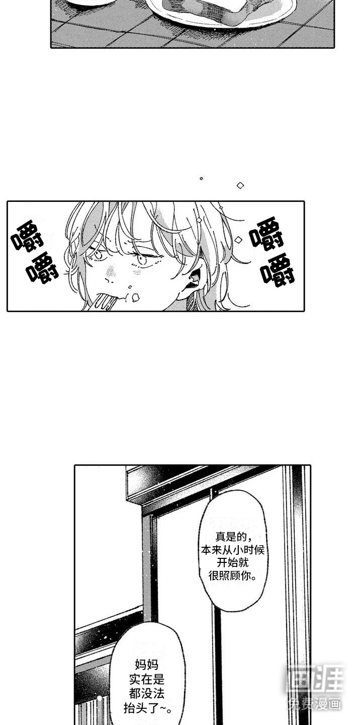 第1章：发小