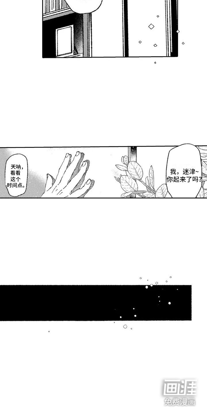 第1章：发小