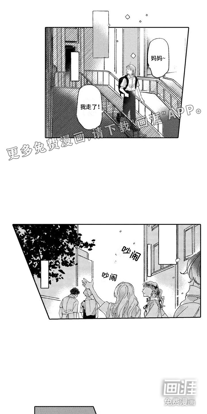 第1章：发小