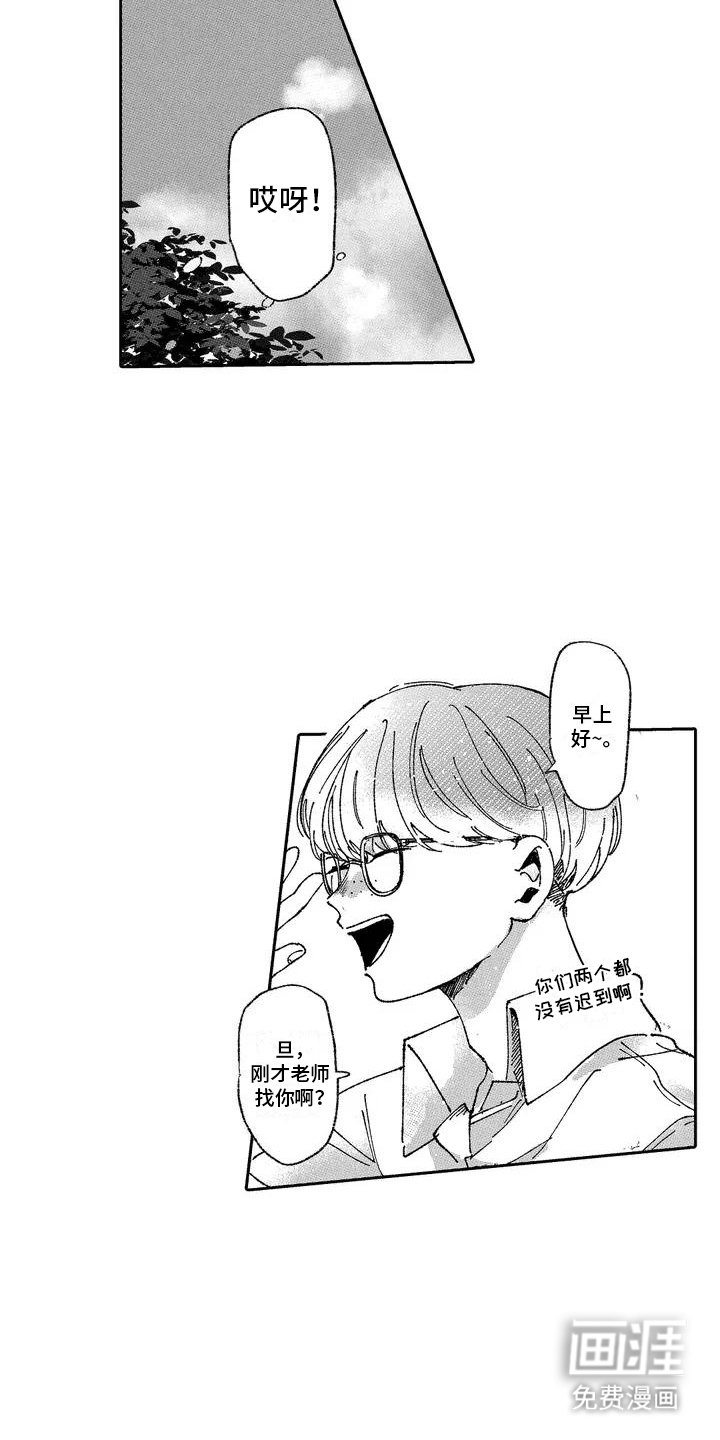第1章：发小