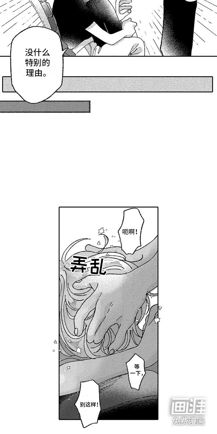 第10章：如果能去的话