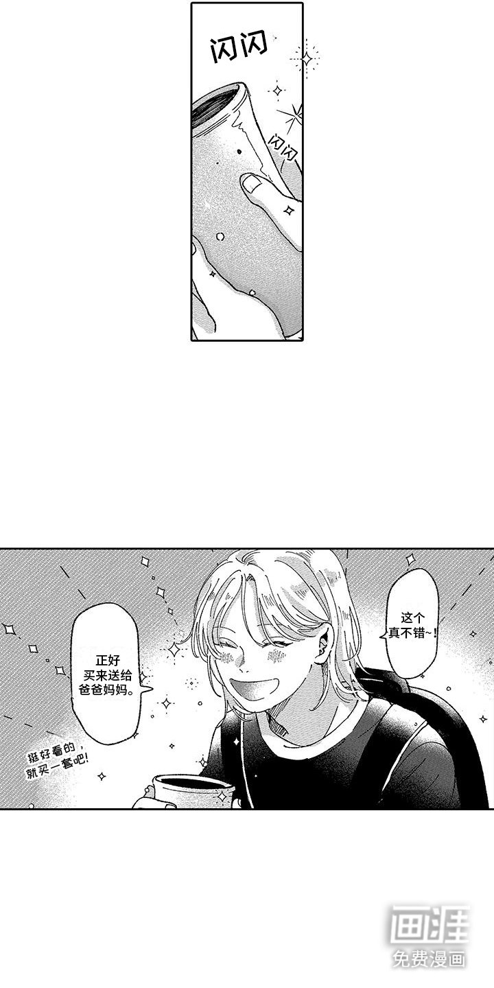 第10章：如果能去的话