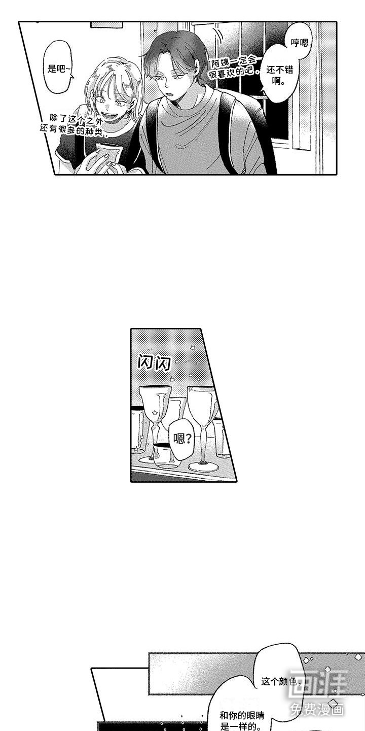 第10章：如果能去的话