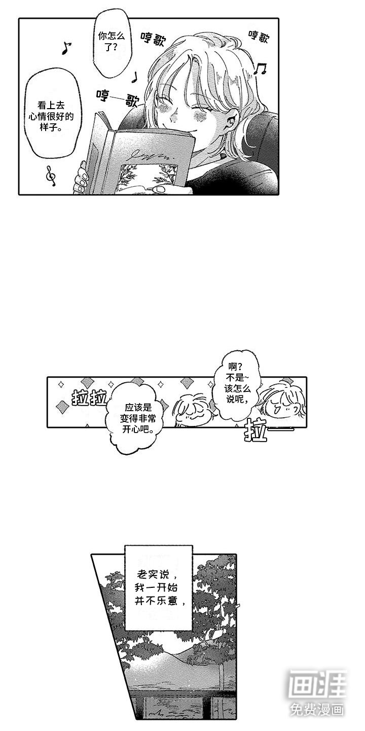 第10章：如果能去的话