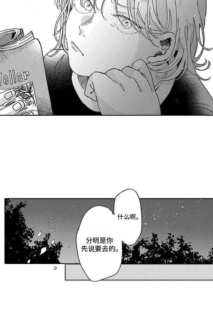 第10章：如果能去的话