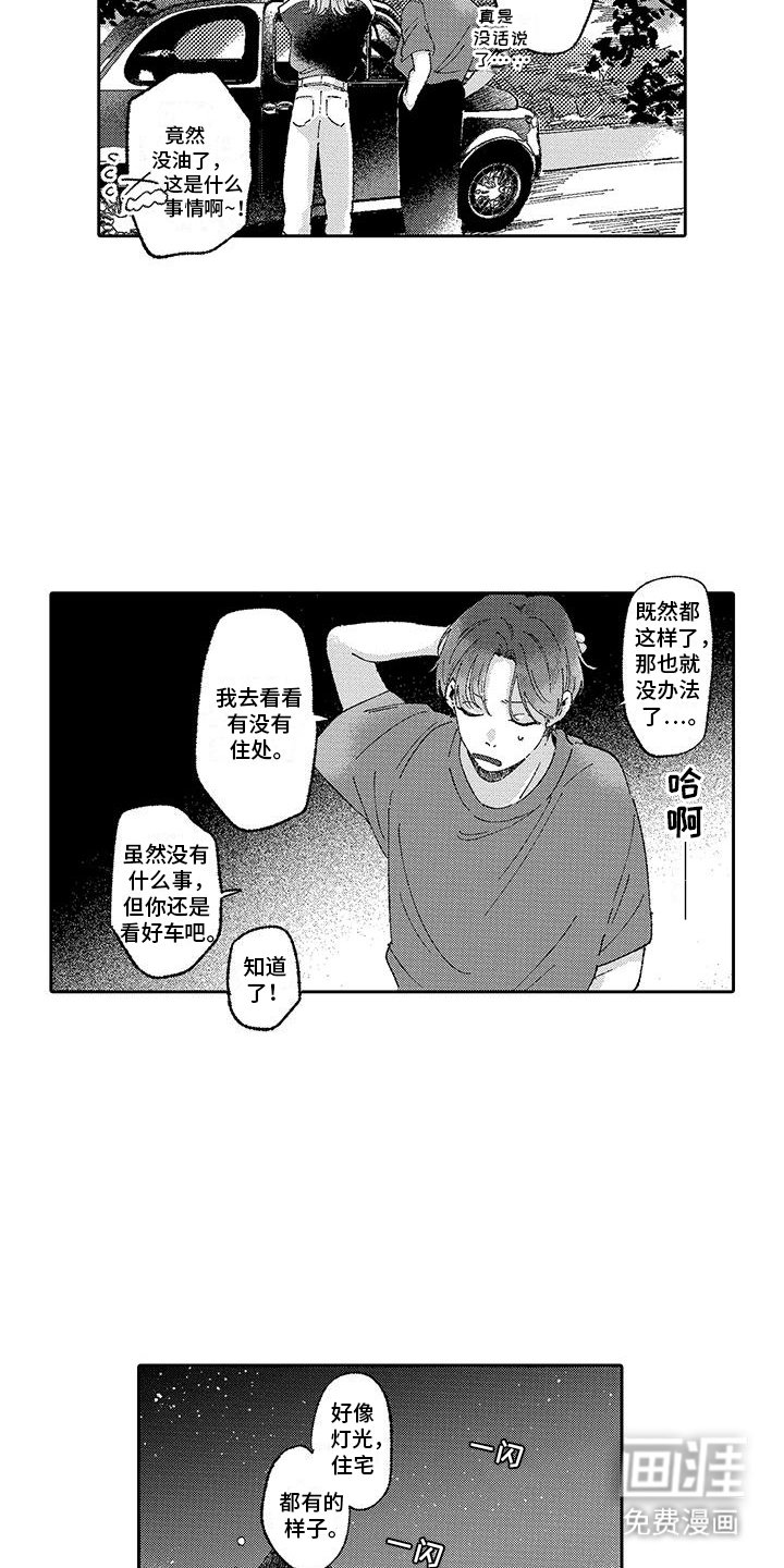 第11章：不一样的感觉