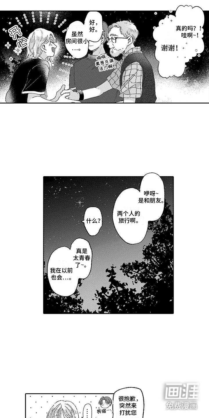 第11章：不一样的感觉