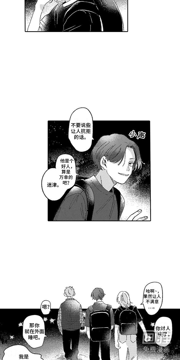 第11章：不一样的感觉