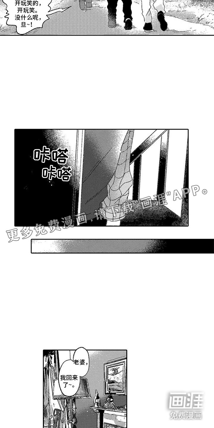 第11章：不一样的感觉