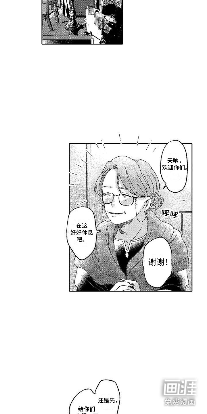 第11章：不一样的感觉