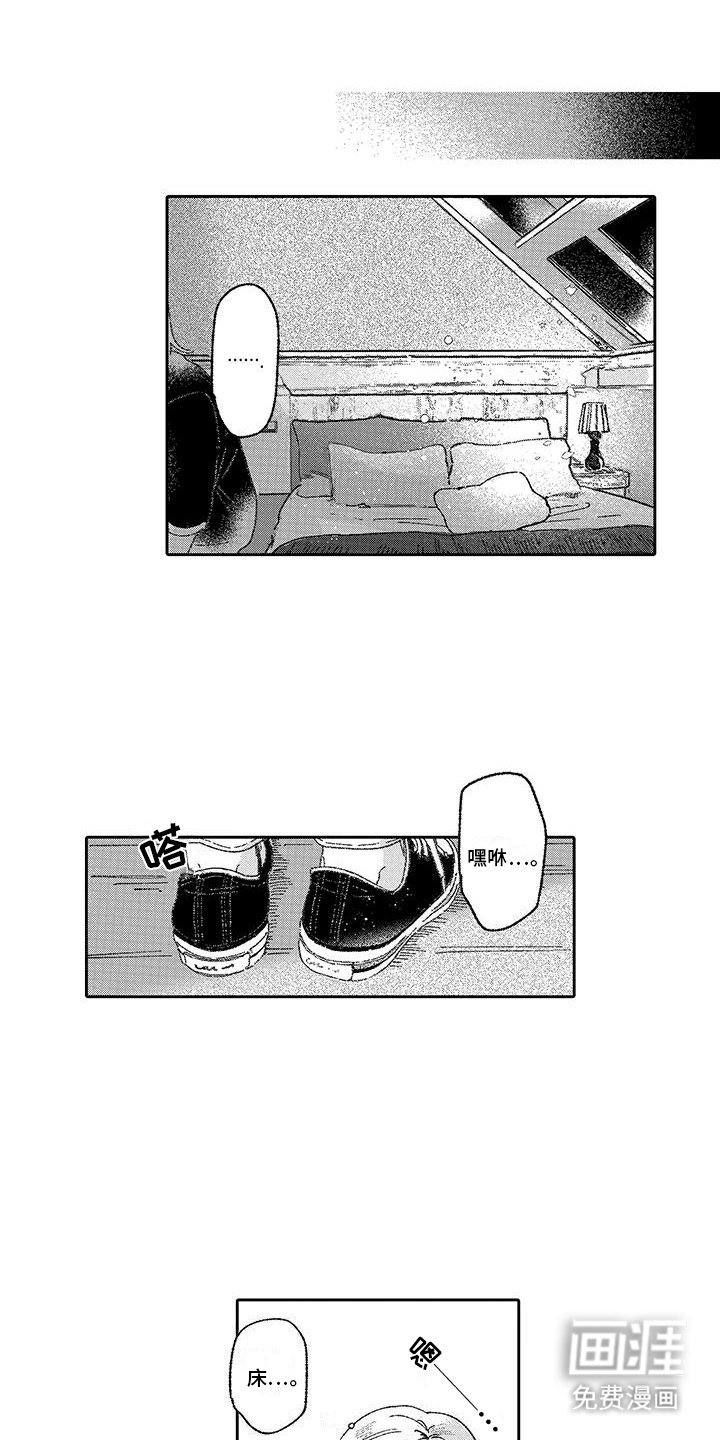 第11章：不一样的感觉