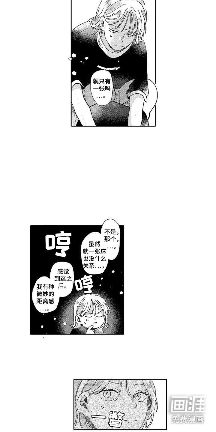 第11章：不一样的感觉