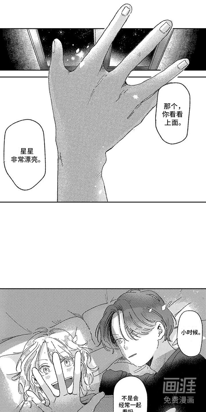 第12章：掉下床