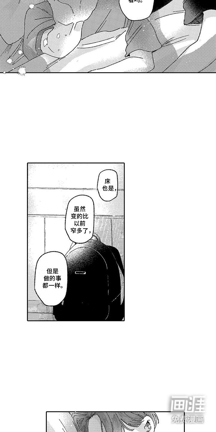 第12章：掉下床
