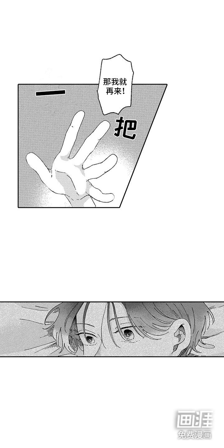 第12章：掉下床