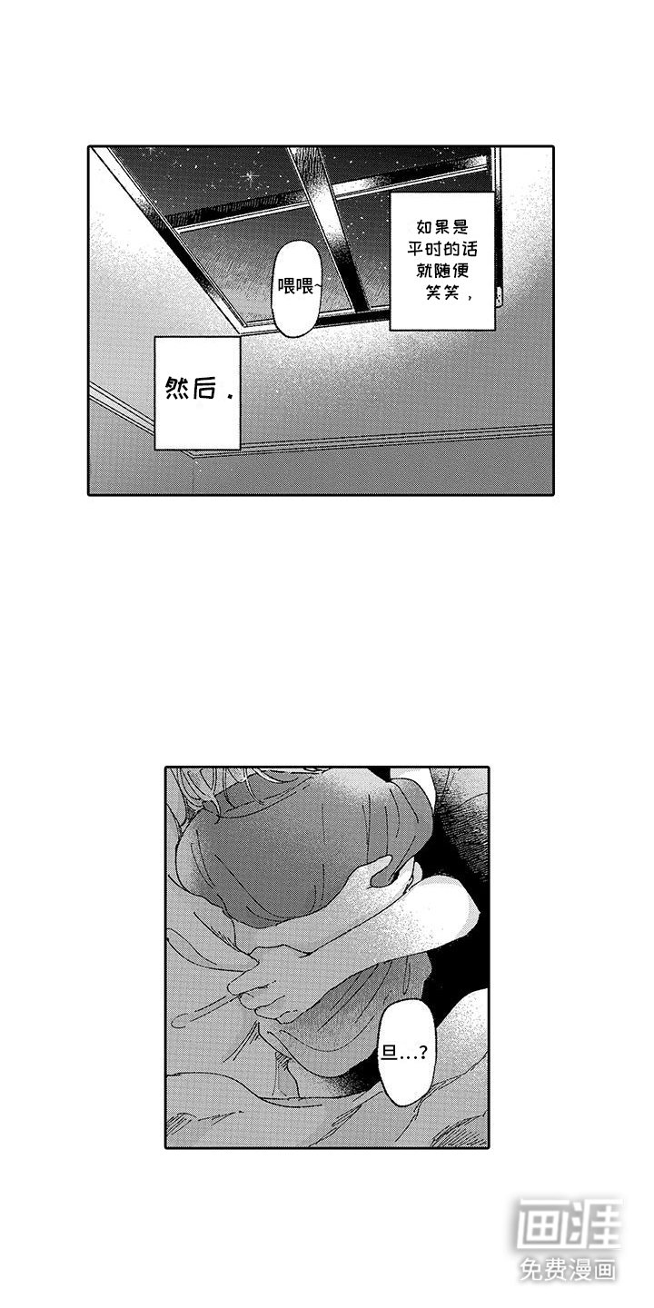第12章：掉下床