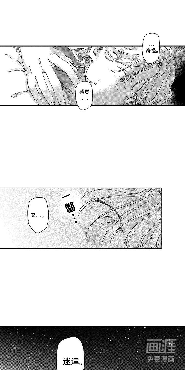 第12章：掉下床