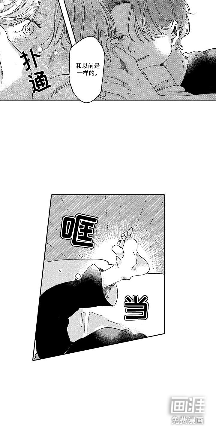 第12章：掉下床