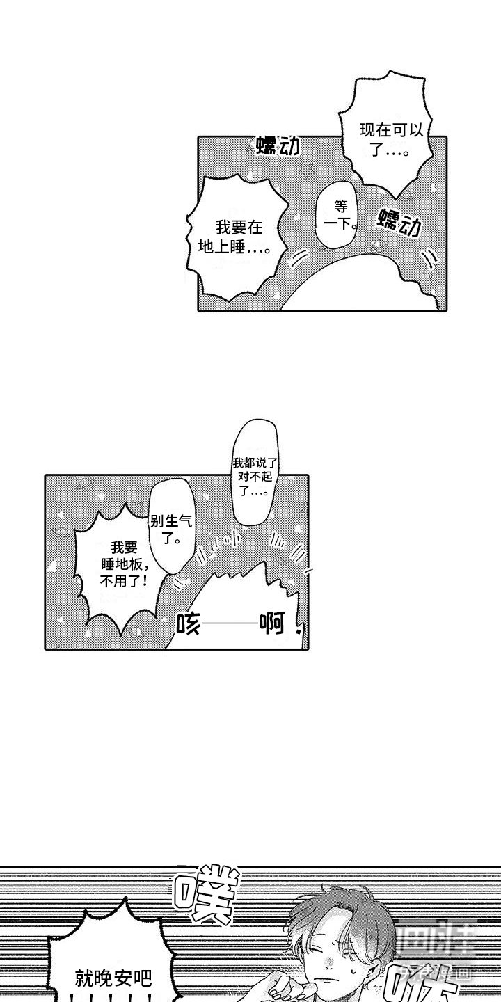第13章：回学校