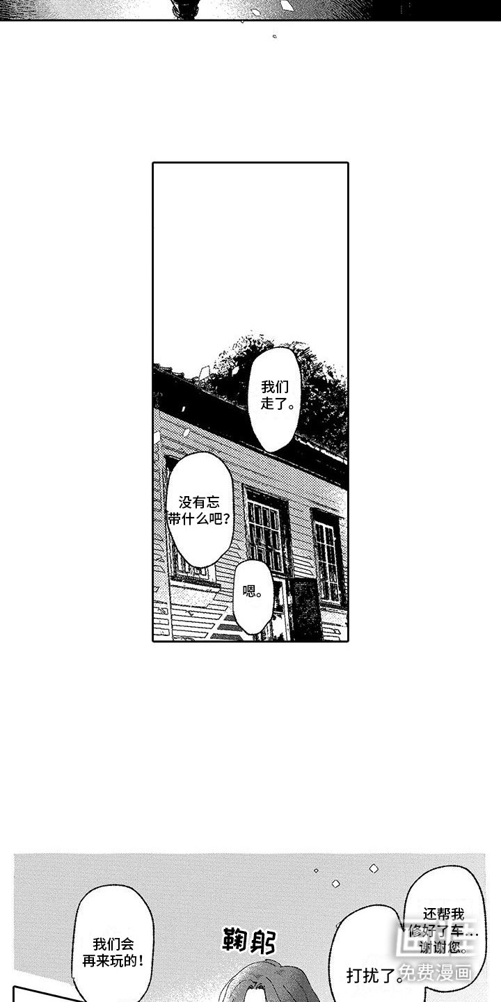 第13章：回学校