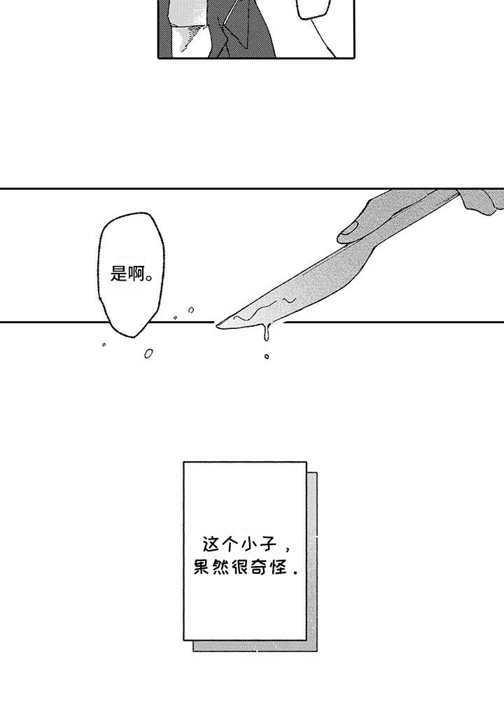 第13章：回学校