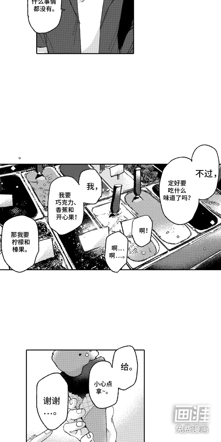 第14章：这次去你想去的地方