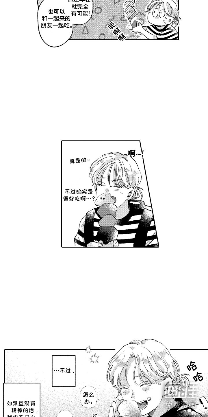 第14章：这次去你想去的地方