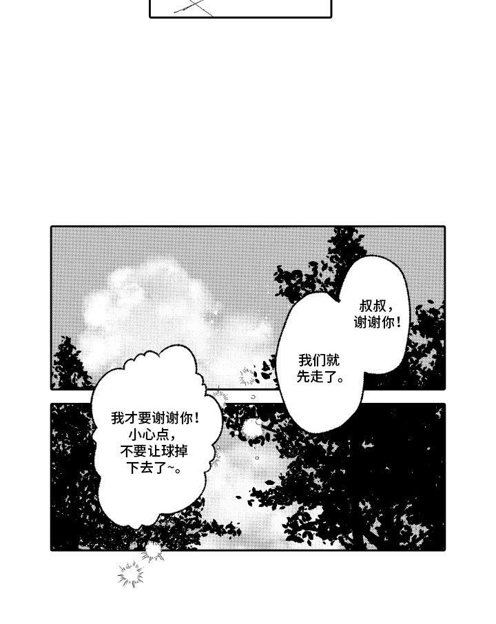 第14章：这次去你想去的地方