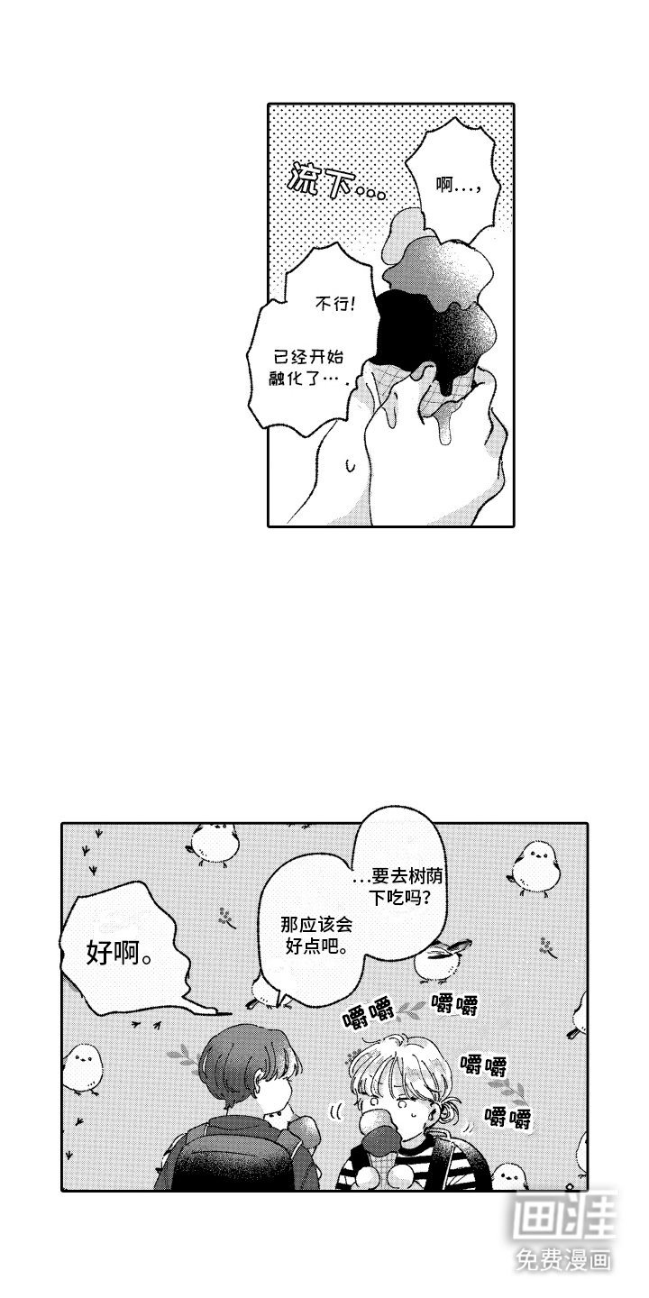 第15章：忍不住了