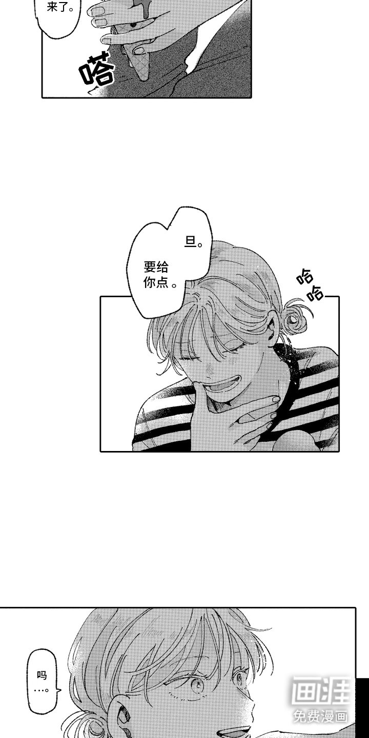 第15章：忍不住了