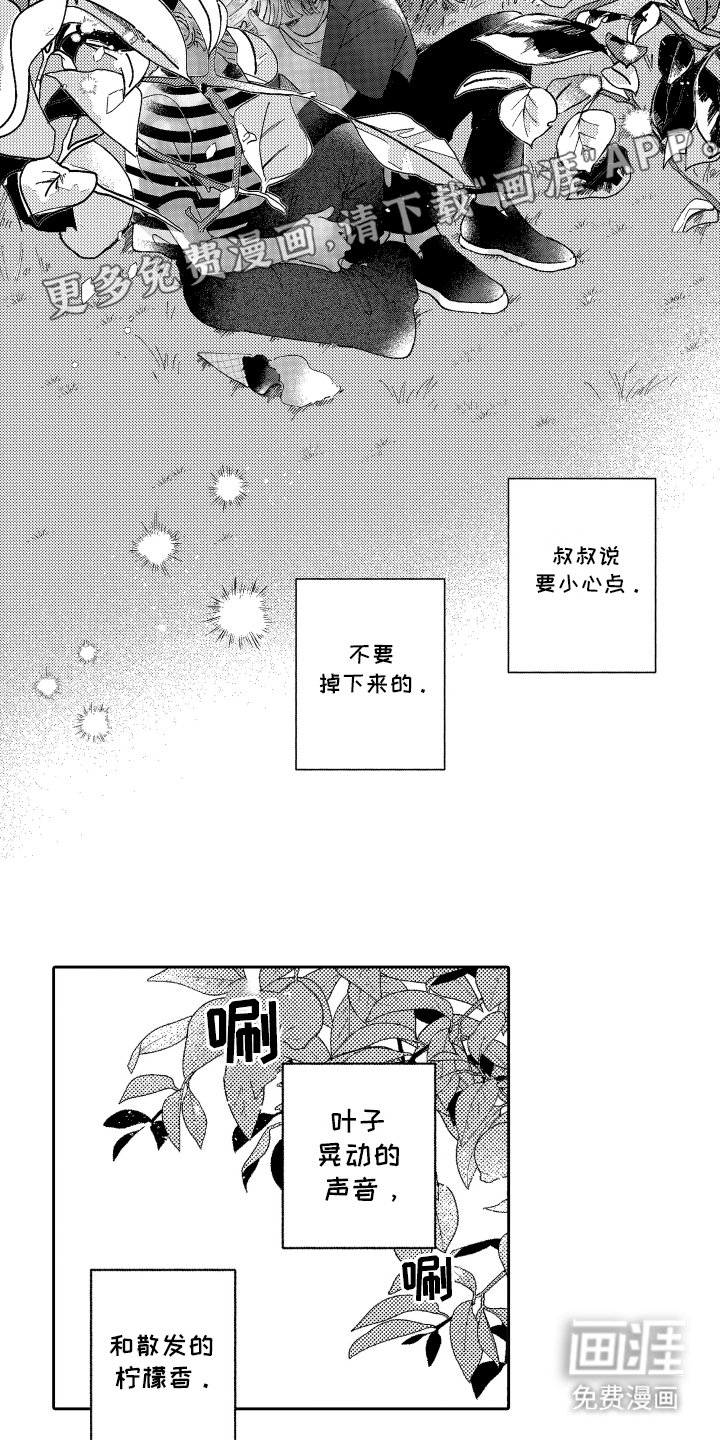 第15章：忍不住了