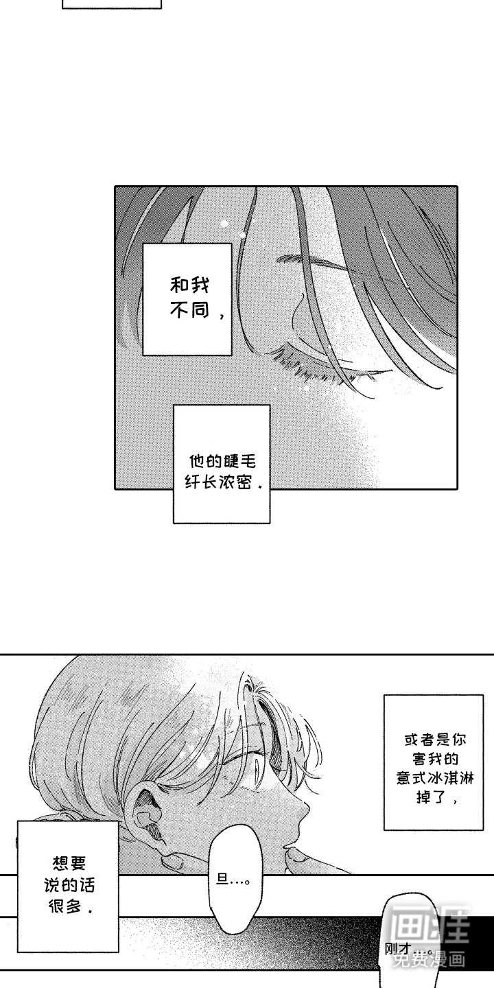 第15章：忍不住了